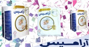 خرید پوشک بزرگسال آرامیس